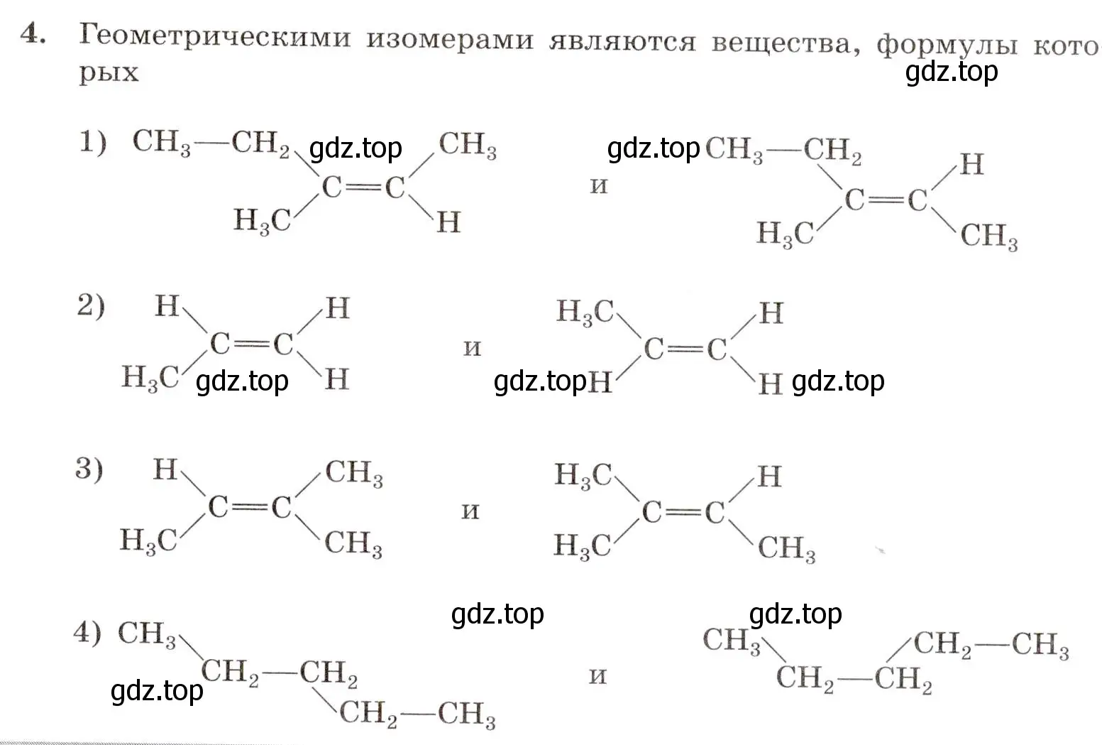 Условие номер 4 (страница 27) гдз по химии 10 класс Габриелян, Лысова, проверочные и контрольные работы