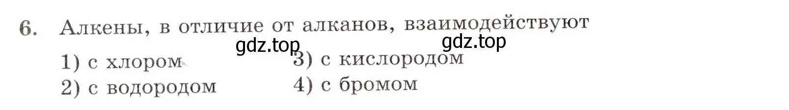 Условие номер 6 (страница 28) гдз по химии 10 класс Габриелян, Лысова, проверочные и контрольные работы