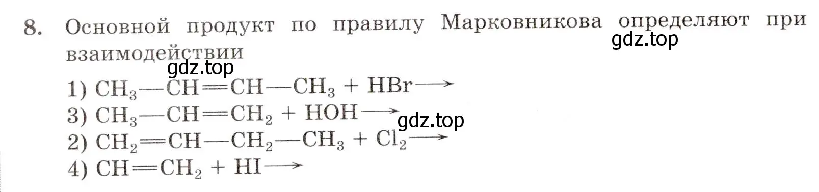 Условие номер 8 (страница 28) гдз по химии 10 класс Габриелян, Лысова, проверочные и контрольные работы