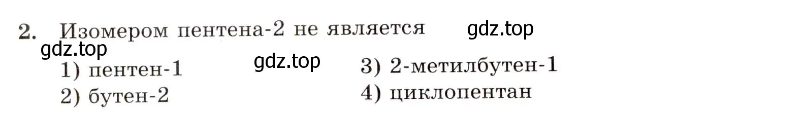 Условие номер 2 (страница 30) гдз по химии 10 класс Габриелян, Лысова, проверочные и контрольные работы