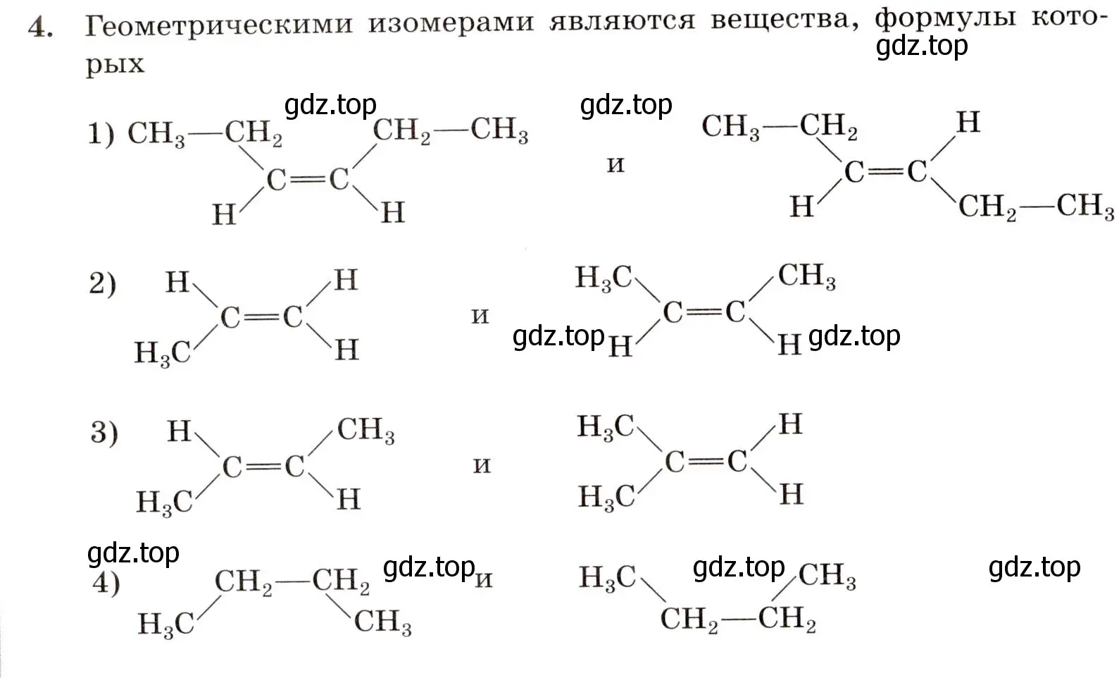 Условие номер 4 (страница 30) гдз по химии 10 класс Габриелян, Лысова, проверочные и контрольные работы