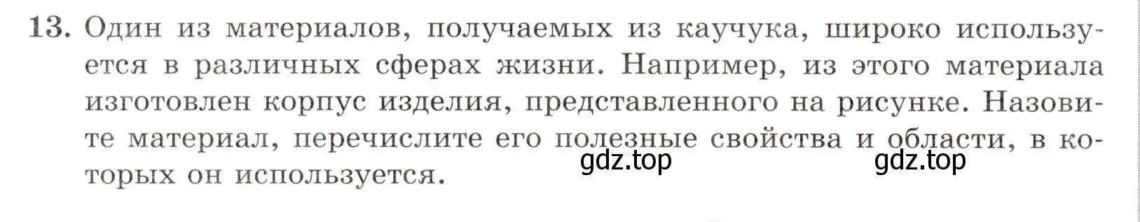 Условие номер 13 (страница 34) гдз по химии 10 класс Габриелян, Лысова, проверочные и контрольные работы