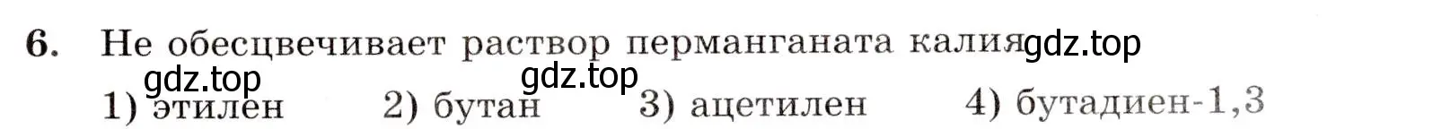 Условие номер 6 (страница 35) гдз по химии 10 класс Габриелян, Лысова, проверочные и контрольные работы