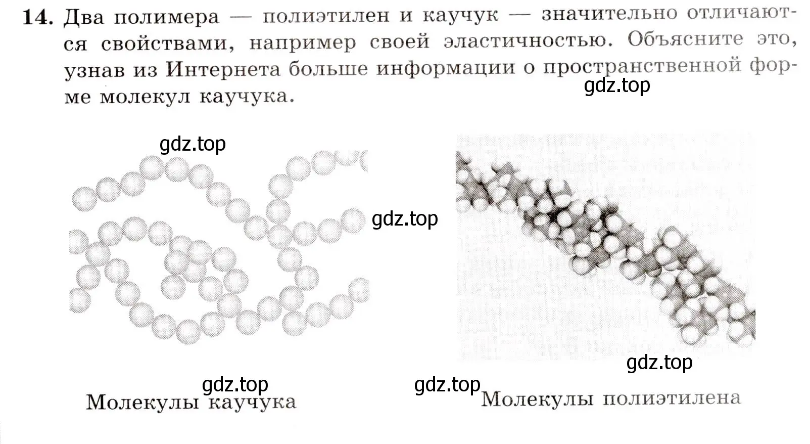 Условие номер 14 (страница 39) гдз по химии 10 класс Габриелян, Лысова, проверочные и контрольные работы