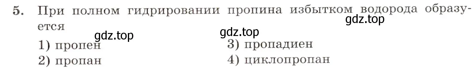 Условие номер 5 (страница 37) гдз по химии 10 класс Габриелян, Лысова, проверочные и контрольные работы