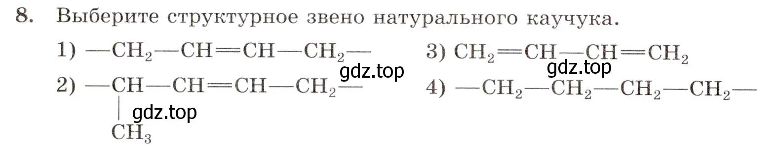 Условие номер 8 (страница 40) гдз по химии 10 класс Габриелян, Лысова, проверочные и контрольные работы