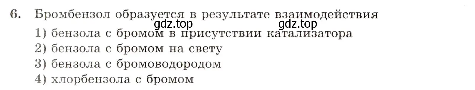 Условие номер 6 (страница 42) гдз по химии 10 класс Габриелян, Лысова, проверочные и контрольные работы