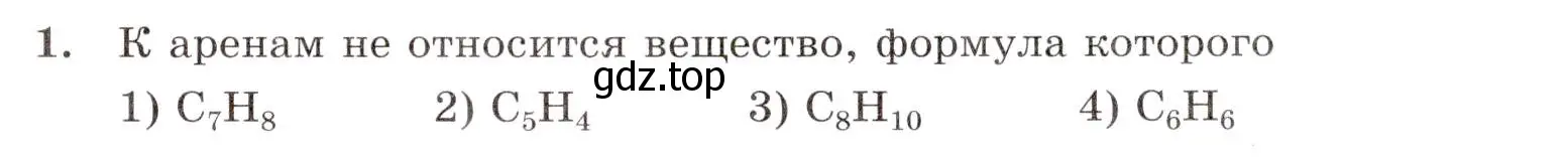 Условие номер 1 (страница 43) гдз по химии 10 класс Габриелян, Лысова, проверочные и контрольные работы