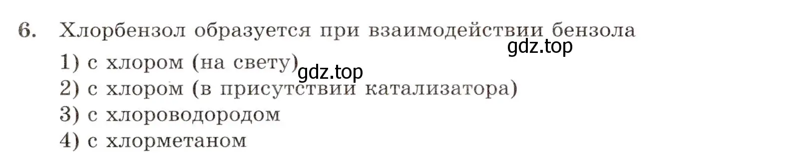 Условие номер 6 (страница 44) гдз по химии 10 класс Габриелян, Лысова, проверочные и контрольные работы