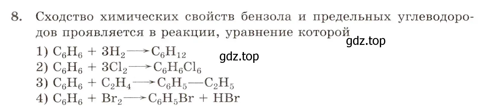 Условие номер 8 (страница 44) гдз по химии 10 класс Габриелян, Лысова, проверочные и контрольные работы