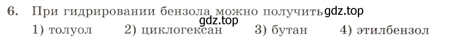 Условие номер 6 (страница 48) гдз по химии 10 класс Габриелян, Лысова, проверочные и контрольные работы