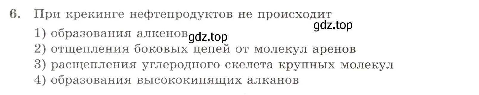 Условие номер 6 (страница 50) гдз по химии 10 класс Габриелян, Лысова, проверочные и контрольные работы