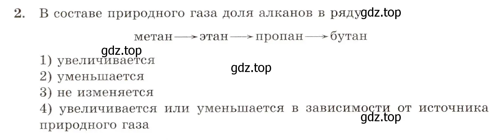 Условие номер 2 (страница 52) гдз по химии 10 класс Габриелян, Лысова, проверочные и контрольные работы