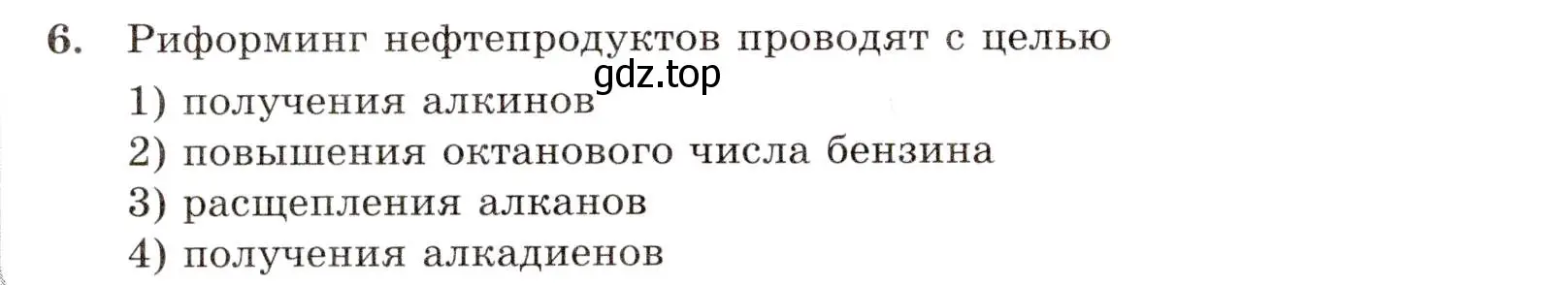 Условие номер 6 (страница 52) гдз по химии 10 класс Габриелян, Лысова, проверочные и контрольные работы