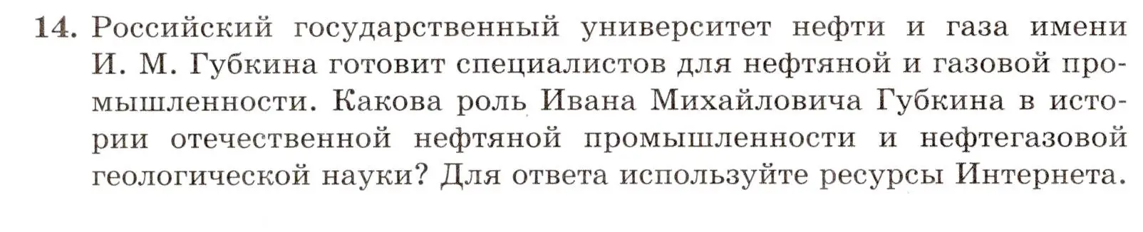 Условие номер 14 (страница 56) гдз по химии 10 класс Габриелян, Лысова, проверочные и контрольные работы