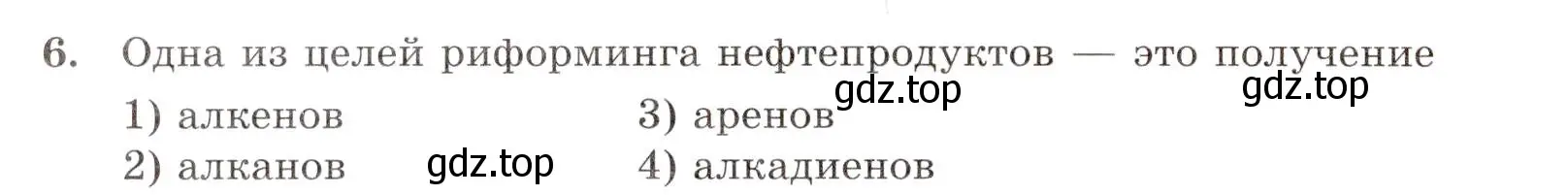 Условие номер 6 (страница 54) гдз по химии 10 класс Габриелян, Лысова, проверочные и контрольные работы