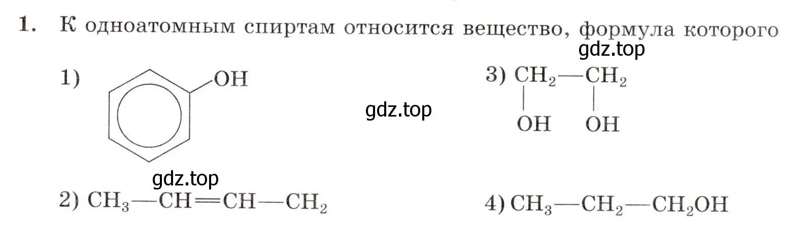 Условие номер 1 (страница 61) гдз по химии 10 класс Габриелян, Лысова, проверочные и контрольные работы