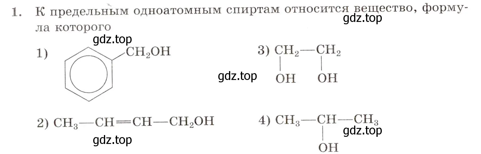 Условие номер 1 (страница 64) гдз по химии 10 класс Габриелян, Лысова, проверочные и контрольные работы