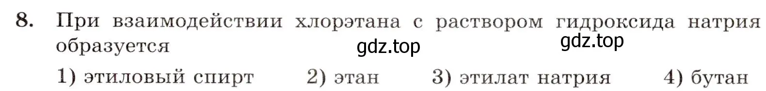 Условие номер 8 (страница 65) гдз по химии 10 класс Габриелян, Лысова, проверочные и контрольные работы