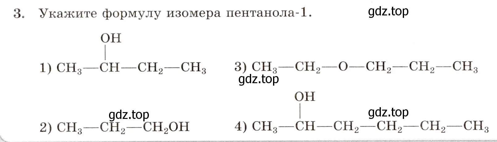 Условие номер 3 (страница 66) гдз по химии 10 класс Габриелян, Лысова, проверочные и контрольные работы