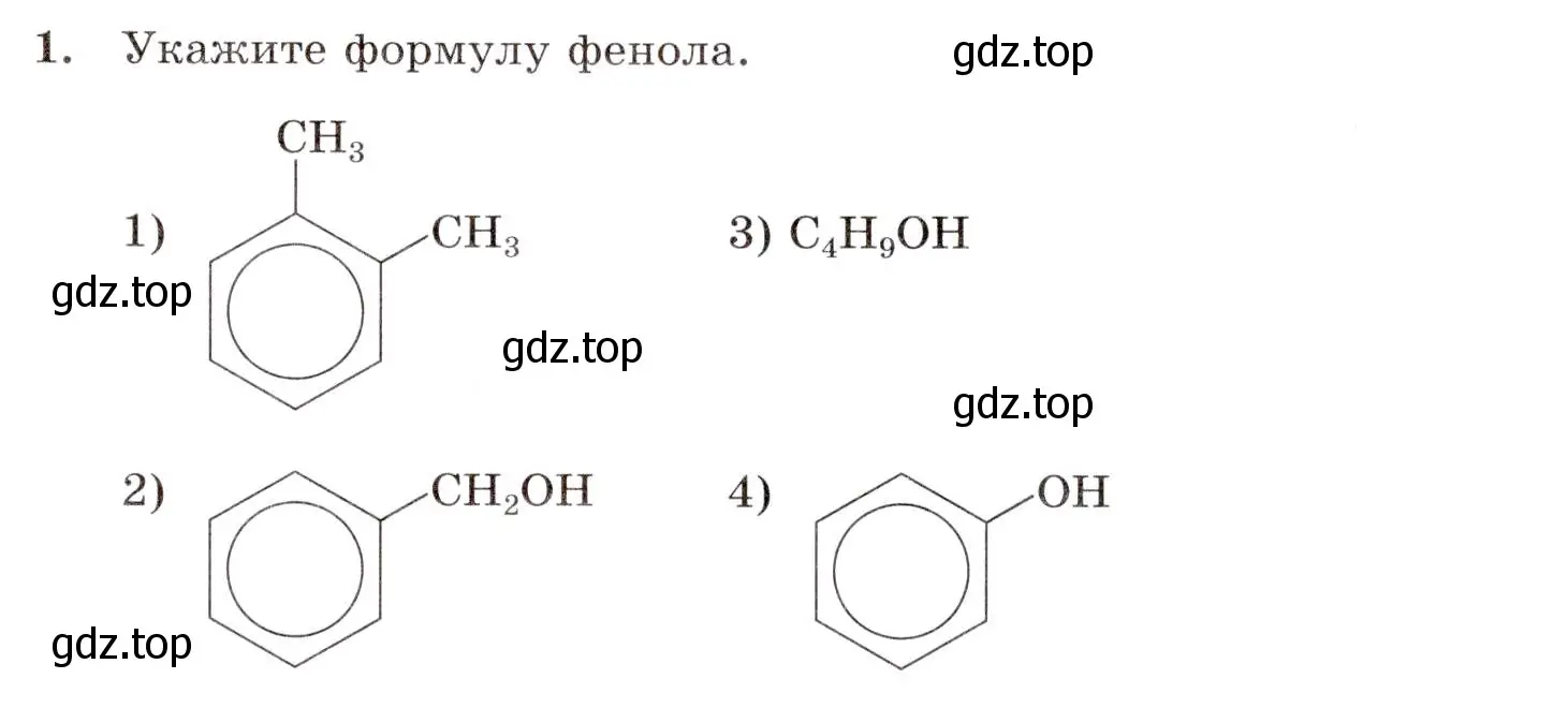 Условие номер 1 (страница 71) гдз по химии 10 класс Габриелян, Лысова, проверочные и контрольные работы