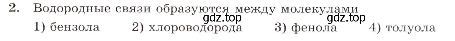 Условие номер 2 (страница 71) гдз по химии 10 класс Габриелян, Лысова, проверочные и контрольные работы