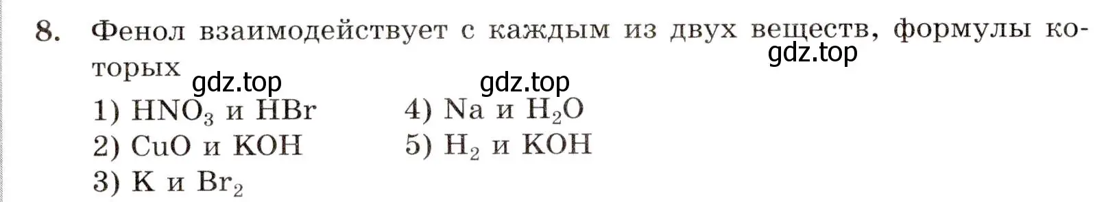 Условие номер 8 (страница 72) гдз по химии 10 класс Габриелян, Лысова, проверочные и контрольные работы