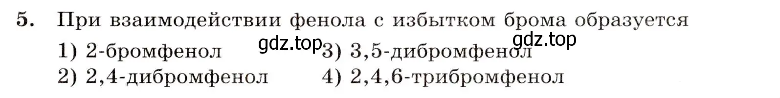 Условие номер 5 (страница 73) гдз по химии 10 класс Габриелян, Лысова, проверочные и контрольные работы