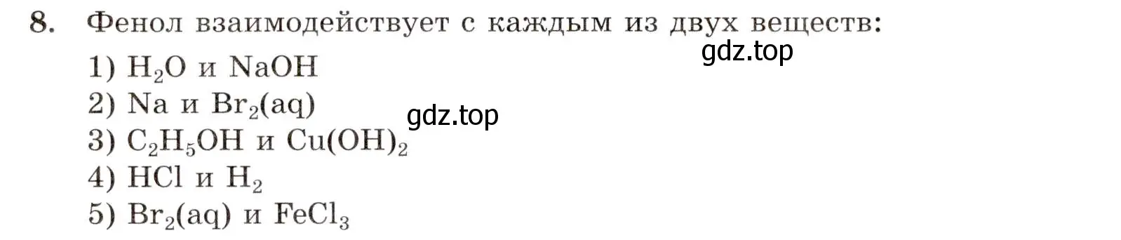 Условие номер 8 (страница 74) гдз по химии 10 класс Габриелян, Лысова, проверочные и контрольные работы