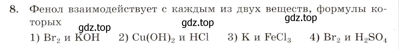 Условие номер 8 (страница 76) гдз по химии 10 класс Габриелян, Лысова, проверочные и контрольные работы