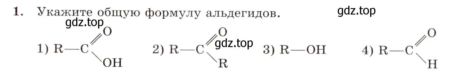 Условие номер 1 (страница 77) гдз по химии 10 класс Габриелян, Лысова, проверочные и контрольные работы