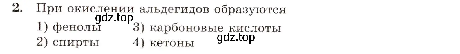 Условие номер 2 (страница 77) гдз по химии 10 класс Габриелян, Лысова, проверочные и контрольные работы