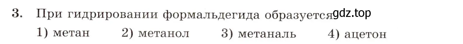 Условие номер 3 (страница 77) гдз по химии 10 класс Габриелян, Лысова, проверочные и контрольные работы