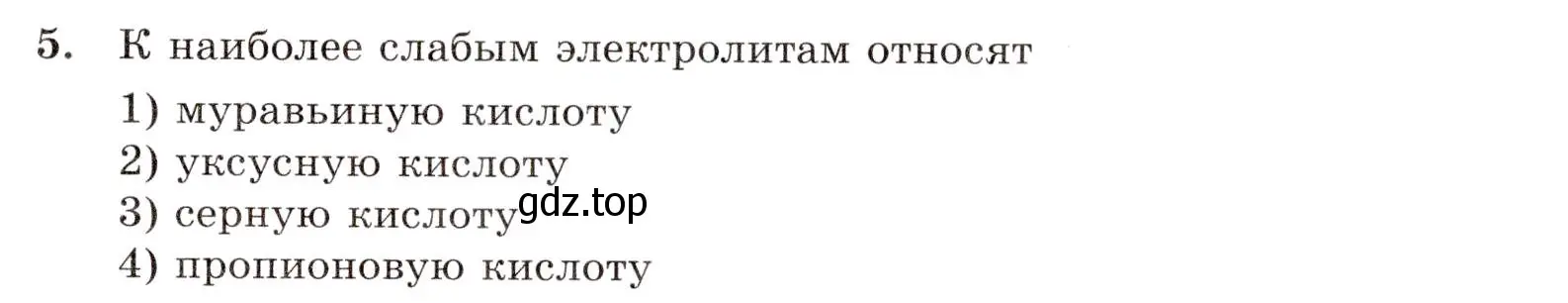 Условие номер 5 (страница 77) гдз по химии 10 класс Габриелян, Лысова, проверочные и контрольные работы