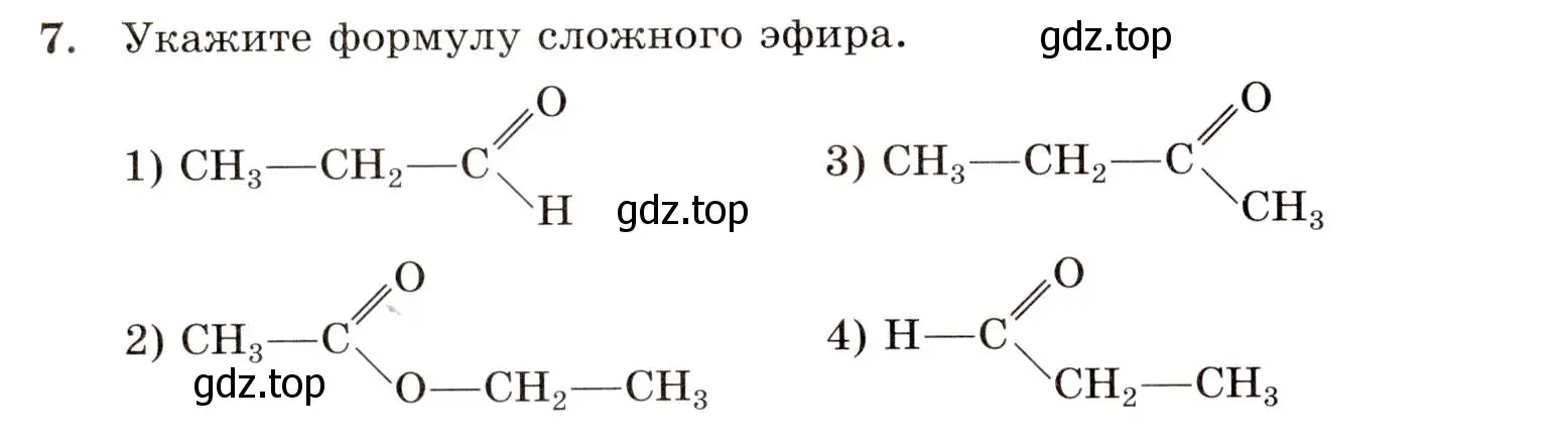 Условие номер 7 (страница 78) гдз по химии 10 класс Габриелян, Лысова, проверочные и контрольные работы