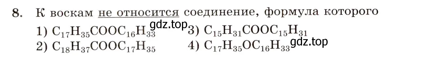 Условие номер 8 (страница 78) гдз по химии 10 класс Габриелян, Лысова, проверочные и контрольные работы