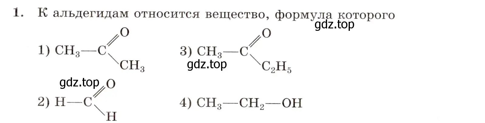 Условие номер 1 (страница 79) гдз по химии 10 класс Габриелян, Лысова, проверочные и контрольные работы