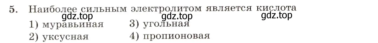 Условие номер 5 (страница 80) гдз по химии 10 класс Габриелян, Лысова, проверочные и контрольные работы