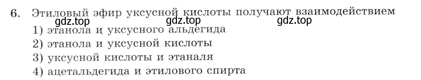 Условие номер 6 (страница 80) гдз по химии 10 класс Габриелян, Лысова, проверочные и контрольные работы