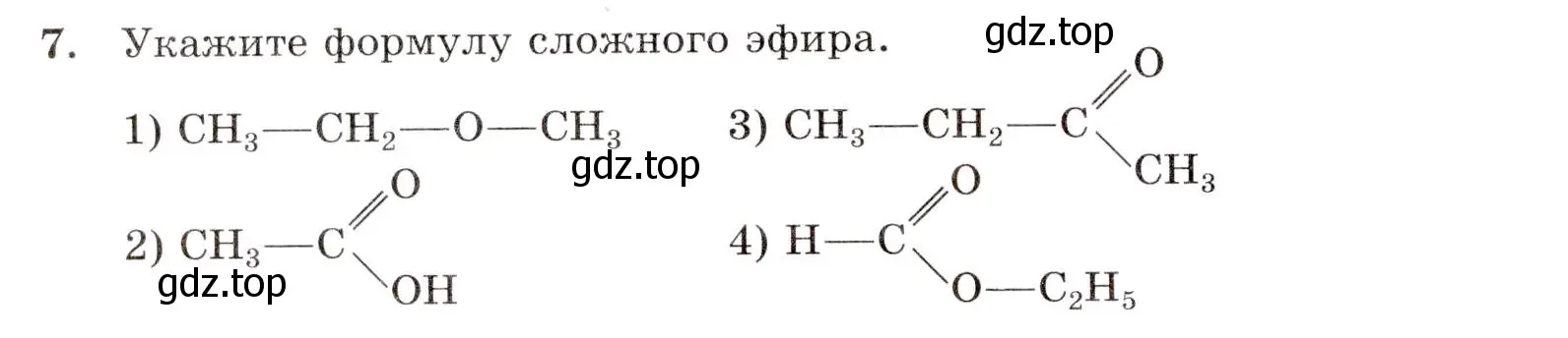 Условие номер 7 (страница 80) гдз по химии 10 класс Габриелян, Лысова, проверочные и контрольные работы