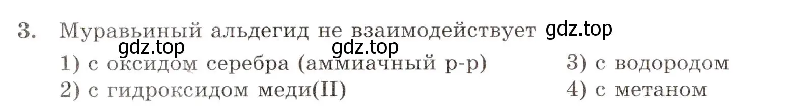 Условие номер 3 (страница 82) гдз по химии 10 класс Габриелян, Лысова, проверочные и контрольные работы