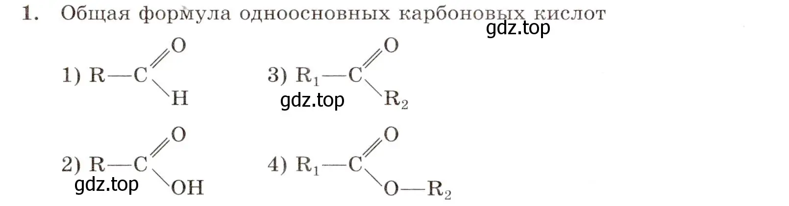 Условие номер 1 (страница 84) гдз по химии 10 класс Габриелян, Лысова, проверочные и контрольные работы