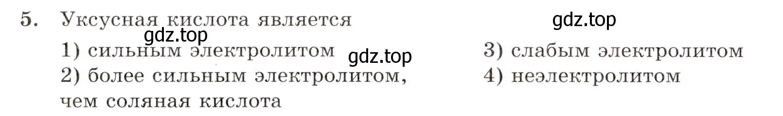 Условие номер 5 (страница 84) гдз по химии 10 класс Габриелян, Лысова, проверочные и контрольные работы