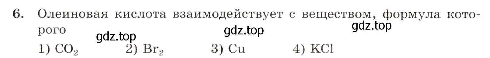 Условие номер 6 (страница 84) гдз по химии 10 класс Габриелян, Лысова, проверочные и контрольные работы