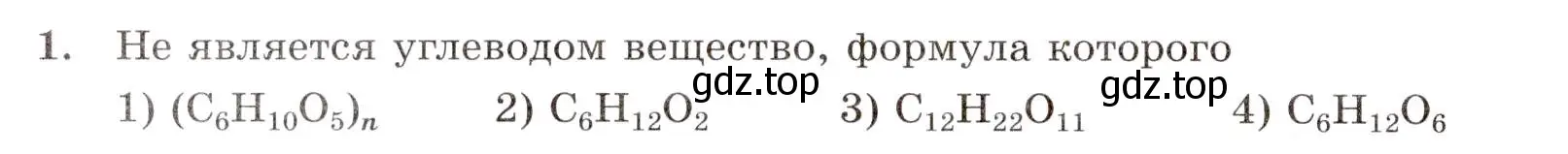 Условие номер 1 (страница 86) гдз по химии 10 класс Габриелян, Лысова, проверочные и контрольные работы