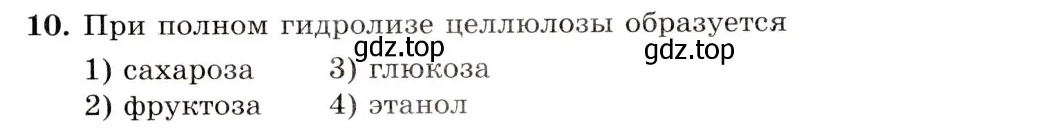 Условие номер 10 (страница 87) гдз по химии 10 класс Габриелян, Лысова, проверочные и контрольные работы