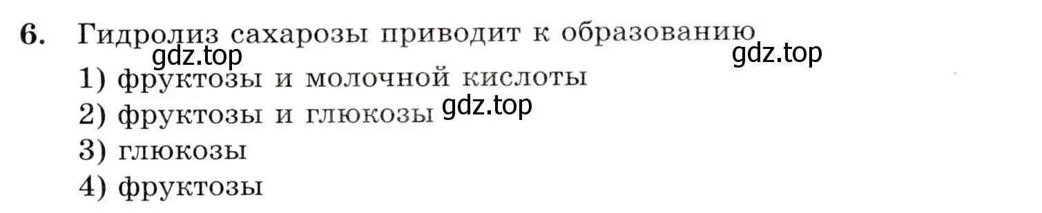 Условие номер 6 (страница 87) гдз по химии 10 класс Габриелян, Лысова, проверочные и контрольные работы