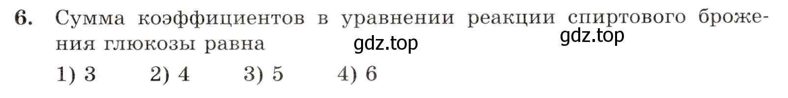 Условие номер 6 (страница 89) гдз по химии 10 класс Габриелян, Лысова, проверочные и контрольные работы