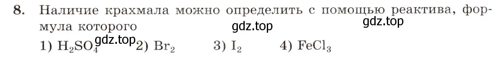 Условие номер 8 (страница 89) гдз по химии 10 класс Габриелян, Лысова, проверочные и контрольные работы