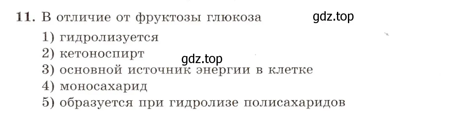 Условие номер 11 (страница 91) гдз по химии 10 класс Габриелян, Лысова, проверочные и контрольные работы